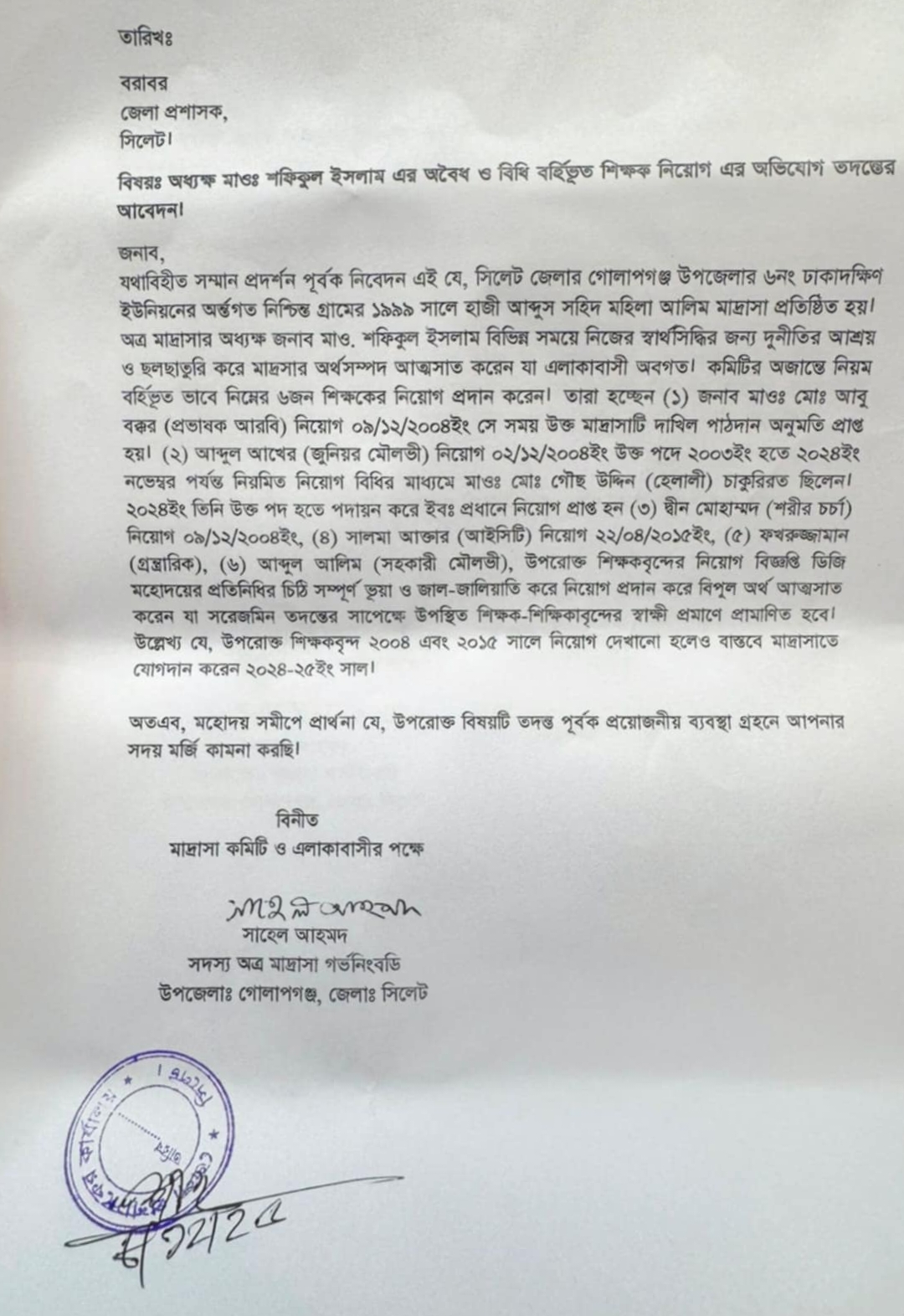 প্রধান উপদেষ্টা পদত্যাগ করবেন না: ফাইজ তাইয়েব আহমেদ