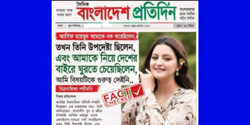 প্রধান উপদেষ্টা পদত্যাগ করবেন না: ফাইজ তাইয়েব আহমেদ