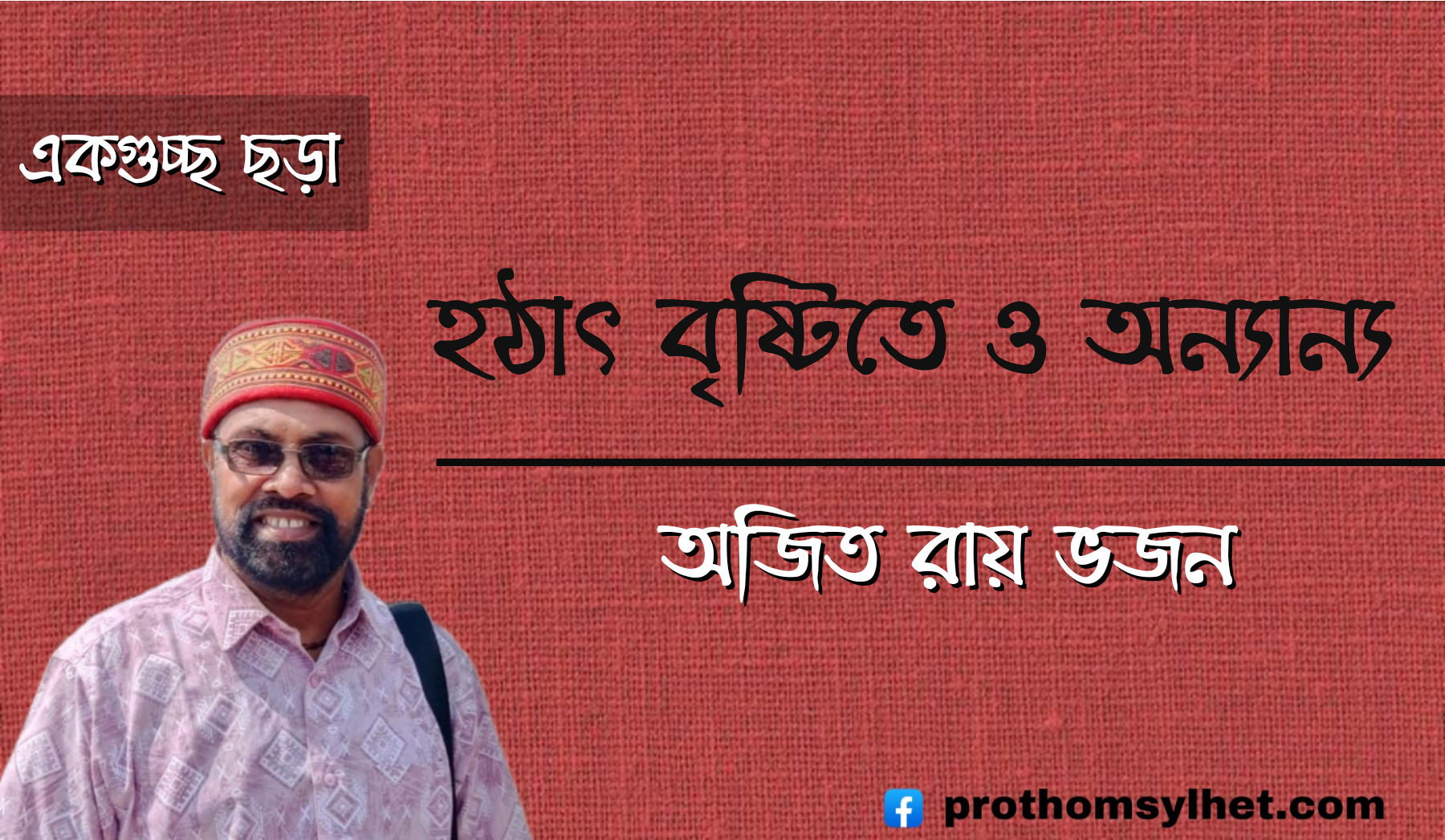 প্রধান উপদেষ্টা পদত্যাগ করবেন না: ফাইজ তাইয়েব আহমেদ
