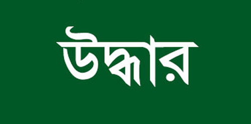 প্রধান উপদেষ্টা পদত্যাগ করবেন না: ফাইজ তাইয়েব আহমেদ