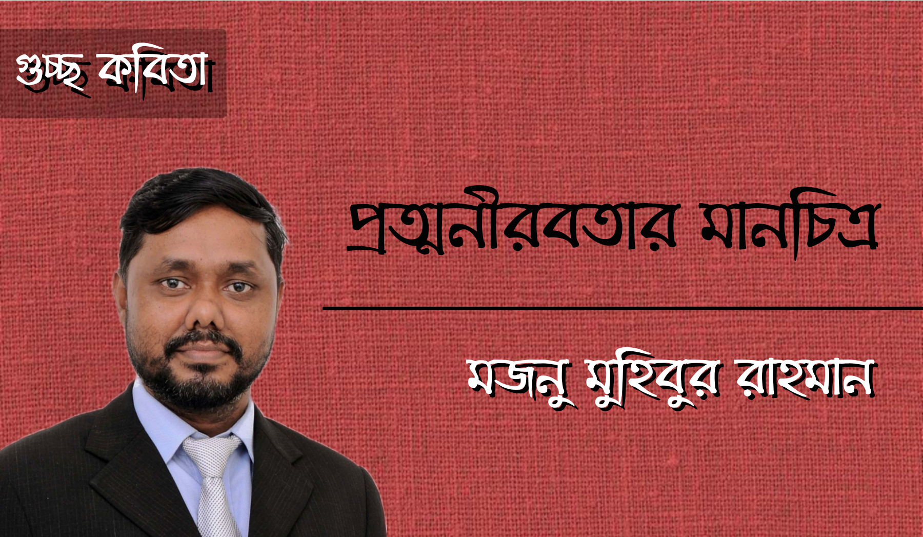 প্রধান উপদেষ্টা পদত্যাগ করবেন না: ফাইজ তাইয়েব আহমেদ