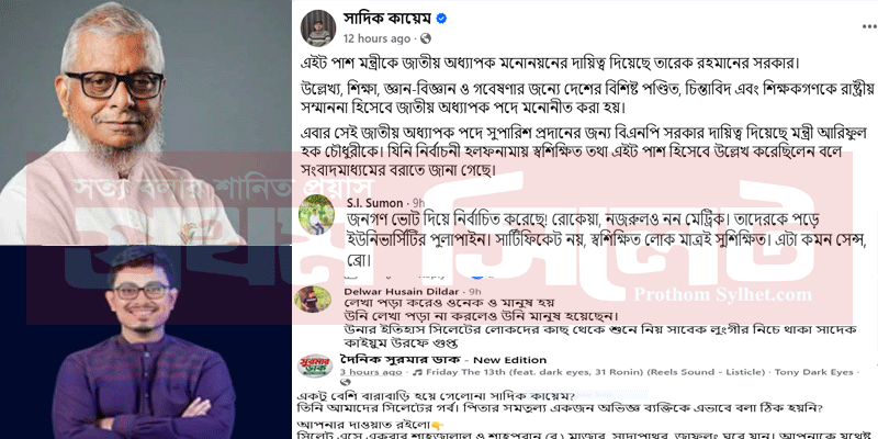 প্রধান উপদেষ্টা পদত্যাগ করবেন না: ফাইজ তাইয়েব আহমেদ