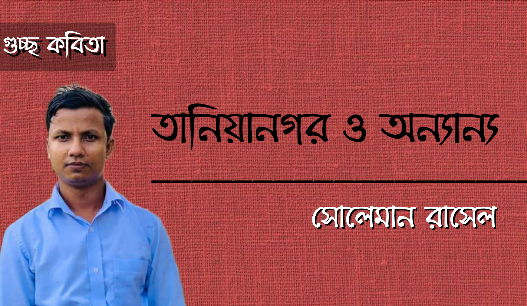 প্রধান উপদেষ্টা পদত্যাগ করবেন না: ফাইজ তাইয়েব আহমেদ