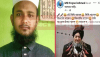 আল্লামা ফুলতলী (র.)-এর ছবিতে কটূক্তি: মৌলভীবাজারে উত্তেজনা
