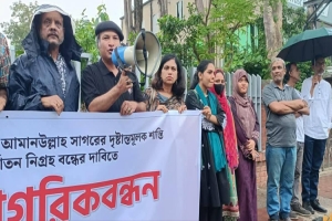 শিশু ধর্ষক মাদরাসা শিক্ষকের দৃষ্ঠান্তমূলক শাস্তির দাবিতে সিলেটে সমাবেশ