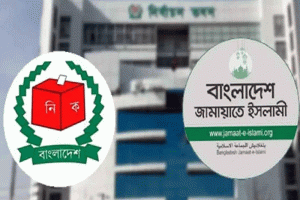 ইসির সাথে জামায়াতের প্রতিনিধি দলের বৈঠক
