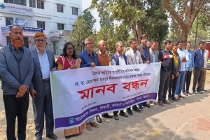 সিলেট কৃষি বিশ্ববিদ্যালয়ে উপাচার্যের পদত্যাগ দাবিতে মানববন্ধন