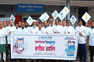 জৈন্তাপুরে বাংলা কিউআর বাস্তবায়নে বর্ণাঢ্য র‍্যালি ও মতবিনিময়