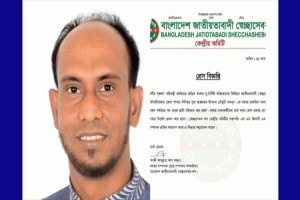 মৌলভীবাজারে জেলা স্বেচ্ছাসেবক দলের নেতা বহিষ্কার