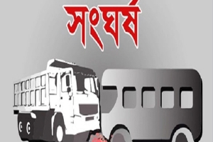 হবিগঞ্জে বাস-ট্রাকের মুখোমুখি সংঘর্ষ, নিহত ১