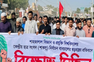 শাকসু নির্বাচন নিয়ে ষড়যন্ত্রের প্রতিবাদে বড়লেখায় ছাত্রশিবিরের বিক্ষোভ