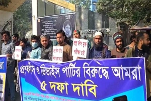 সহকারী শিক্ষক নিয়োগ পরীক্ষা বাতিলের দাবিতে বিক্ষোভ