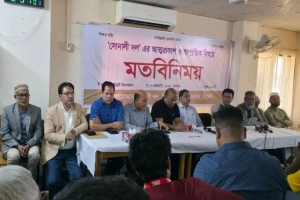 সিকৃবিতে বিএনপিপন্থি শিক্ষকদের নতুন সংগঠন 'সোনালি দল'-এর আত্মপ্রকাশ