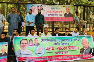 মৌলভীবাজার-২ আসনে আবেদ রাজার পক্ষে ১৭ দফা দাবিতে স্মারকলিপি