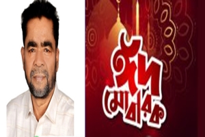 জেলা তাঁতী দল সভাপতির পক্ষ থেকে নগরবাসীকে শুভেচ্ছা