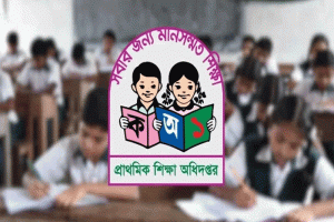 প্রাথমিকের বৃত্তিপ্রাপ্ত শিক্ষার্থীরা মাসে যত টাকা করে পাবে
