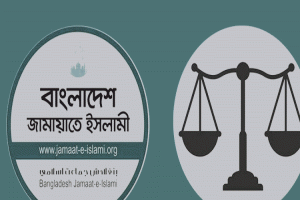 প্রতীকসহ নিবন্ধন ফিরে পাচ্ছে জামায়াতে ইসলাম