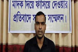​মাধবপুরে মাদক চক্রের ষড়যন্ত্রে মা জেলে, দিশেহারা ৩ শিশু
