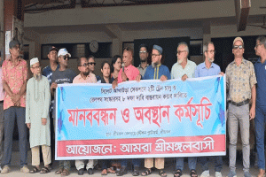 নতুন ট্রেন চালু ও রেলপথ সংস্কারসহ ৮ দাবিতে শ্রীমঙ্গলে মানববন্ধন