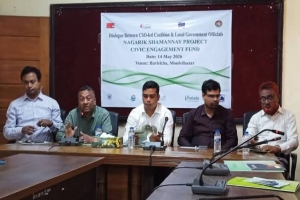 বড়লেখায় নাগরিক সংলাপ অনুষ্ঠিত