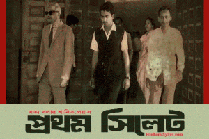 শুভ জন্ম তারিখ : একাত্তরের গেরিলা যোদ্ধা আজাদ