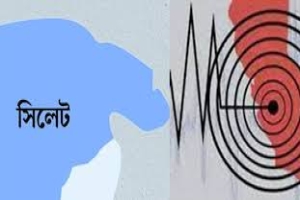সিলেটে এক মাসে ৩২ বার ভূমিকম্পন অনুভূত