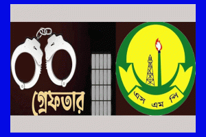 নগরীতে ঝটিকা মিছিলের ঘটনায় ছাত্রলীগের ৭ জন গ্রেফতার