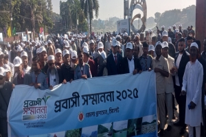 সিলেটে বর্ণাঢ্য আয়োজনে প্রবাসী সম্মাননা অনুষ্ঠিত