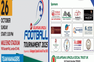 যুক্তরাজ্যে গোলাপগঞ্জ ফুটবল টুর্নামেন্টের ৬ষ্ঠ আসর ২৬ অক্টোবর