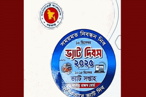 সিলেটে ৬ দিনবাপী ভ্যাট দিবস ও ভ্যাট সপ্তাহ বুধবার থেকে শুরু