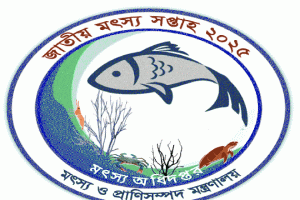 ওসমানীনগরে মৎস্য সপ্তাহ উদযাপন উপলক্ষে র‍্যালি ও সভা মঙ্গলবার