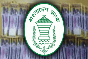 বাংলাদেশি টাকায় আজকের মুদ্রা বিনিময় হার