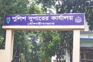 মৌলভীবাজারে নিষিদ্ধ ছাত্রলীগ-আওয়ামী লীগের ১২ নেতাকর্মী গ্রেপ্তার