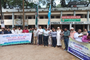 কোম্পানীগঞ্জে ৫৪তম জাতীয় সমবায় দিবস উদযাপন