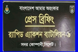 সিলেটে র‌্যাবের পৃথক অভিযানে গ্রেফতার ৫