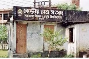 শাকসু নির্বাচন এখনো অনিশ্চিত, আদালতে ঝুলে প্রক্রিয়া