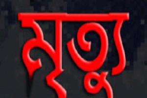 সিলেটে কিশোর গ্রুপের বিরোধে সৃষ্ট ঘটনায় আহত একজনের মৃত্যু