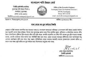 সুনামগঞ্জে নদ-নদীর পানি বৃদ্ধি: পাকা ধান দ্রুত কাটার পরামর্শ পাউবোর