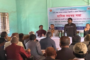 তাহিরপুরে গণভোট ও জাতীয় সংসদ নির্বাচন বিষয়ক অবহিতকরণ সভা অনুষ্ঠিত