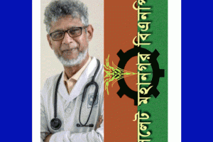 সিলেট মহানগর বিএনপির ভারপ্রাপ্ত সভাপতি ডা.নাজমুল ইসলাম