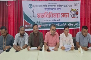 হবিগঞ্জে ‘জুলাই জাগরণ পদযাত্রা’ কর্মসূচি মঙ্গলবার