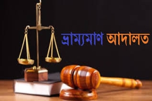 কোম্পানীগঞ্জে মোবাইল কোর্টের অভিযানে ৩ জনকে চার মাসের কারাদণ্ড