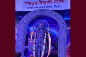 সিলেটে দুইদিন ব্যাপী ‘রামনবমী মহোৎসব’বৃহস্পতিবার শুরু