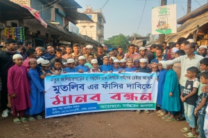 কোম্পানীগঞ্জে ৮ বছরের শিশু নির্যাতনের প্রতিবাদে মানববন্ধন