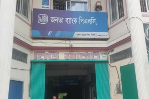 ওসমানীনগরে ভূয়া নমিনি সাজিয়ে প্রবাসীর ব্যাংক একাউন্ট থেকে টাকা উত্তোলন