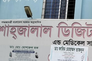 বড়লেখায় আল্ট্রাসনোগ্রাম রিপোর্টে বিভ্রান্তি, পরে সুস্থতার নিশ্চয়তা