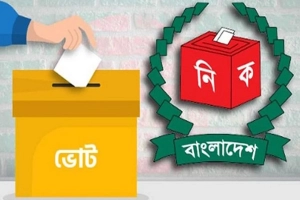 সারা দেশে ৬ হাজার ৭৪৮ ভোটকেন্দ্র ঝুঁকিপূর্ণ
