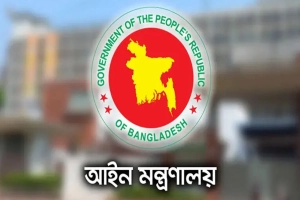 ২৮ বিচারককে শোকজ করলো আইন মন্ত্রণালয়