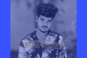 বড়লেখায় বিদ্যুৎস্পৃষ্ট হয়ে যুবকের মৃত্যু