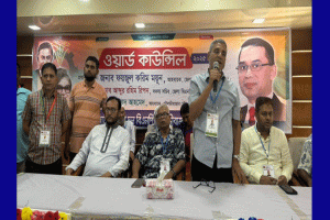 মৌলভীবাজার পৌরসভার ৯ নং ওয়ার্ড কমিটির কাউন্সিল